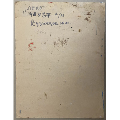 Лена 1980 год