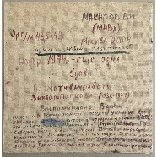 Картина Из цикла 