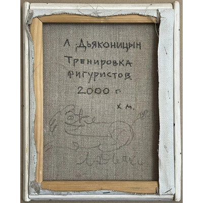 Тренировка фигуристов