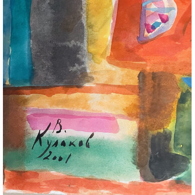 Вешает белье