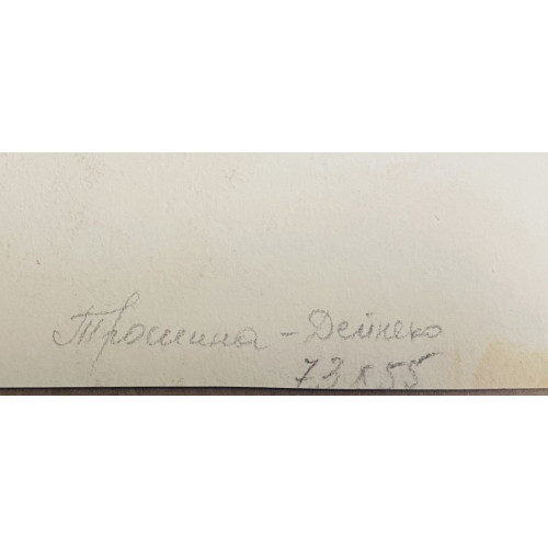 Картина Красный натюрморт 1985 год, художник Трошина-Дейнеко Елена Николаевна