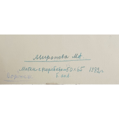 Картина Матки с жеребятами, художник Миронова Марина Алексеевна