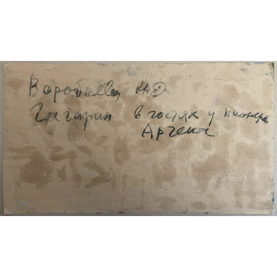 Гагарин в гостях у пионеров