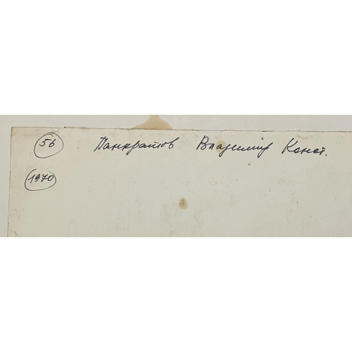 Картина Детский игры на улице, художник Панкратов Владимир Константинович