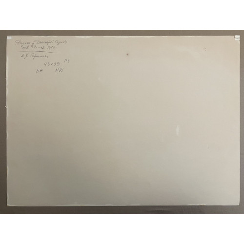 Картина Дорога у Днестра, художник Горшман Мендель Хаимович