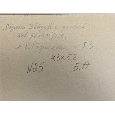 Пейзаж с долиной