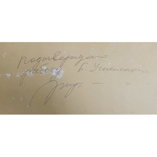 Картина Цветущее поле с густой травой, художник Успенский Борис Александрович