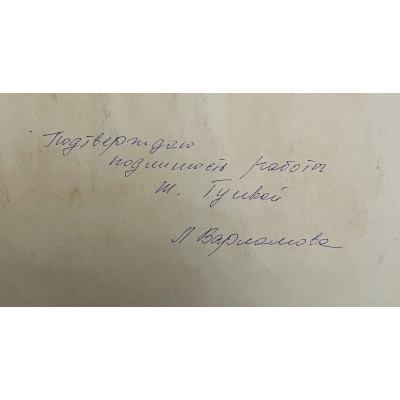 Сцена в театре. Кабинет