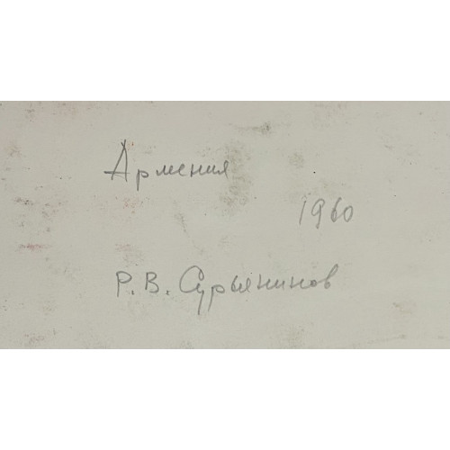 Картина Горы Армении 1960 год, художник Сурьянинов Рубен Васильевич