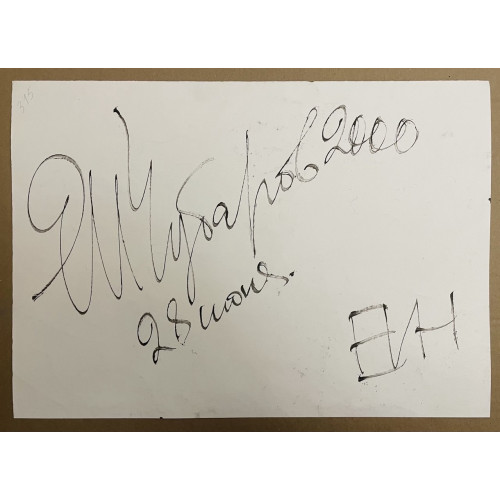 Картина Дамы в ярости, художник Чубаров Евгений Иосифович