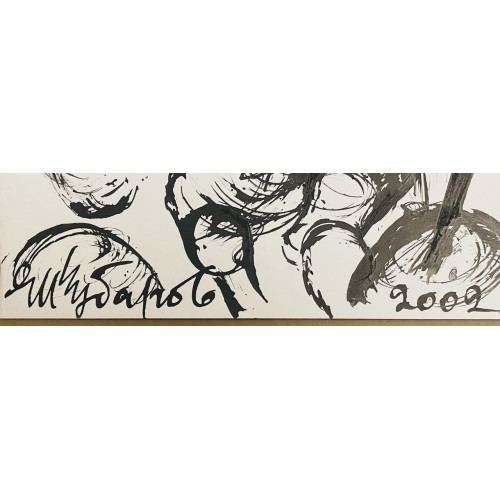 Картина Ночные танцы, художник Чубаров Евгений Иосифович