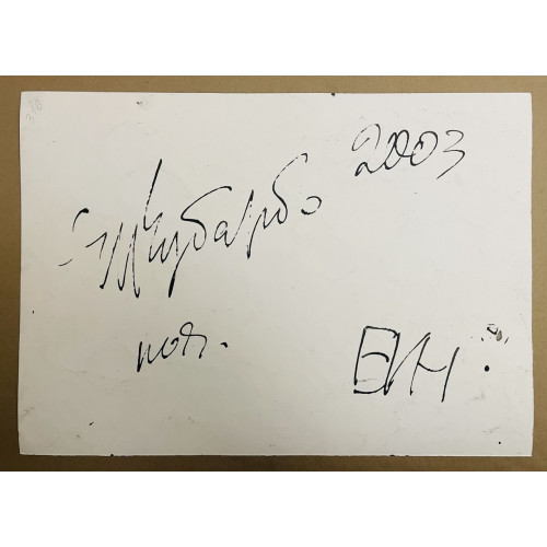 Картина Массовость фигур (4 работы), художник Чубаров Евгений Иосифович