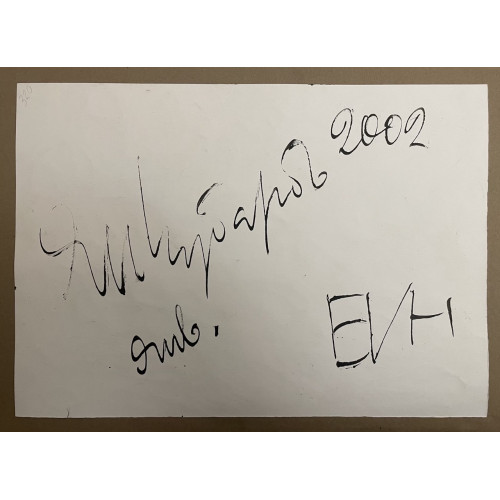 Картина Массовость фигур (4 работы), художник Чубаров Евгений Иосифович