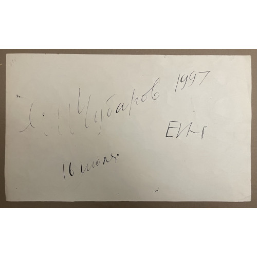 Картина Исторический сюжет (2 работы), художник Чубаров Евгений Иосифович