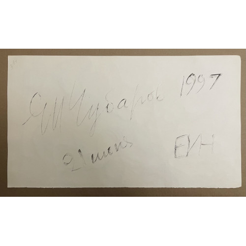 Картина Исторический сюжет (2 работы), художник Чубаров Евгений Иосифович