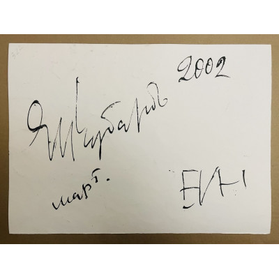 Многофигурная композиция (4 серии)