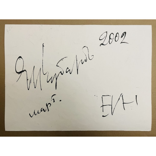 Картина Многофигурная композиция (4 серии), художник Чубаров Евгений Иосифович