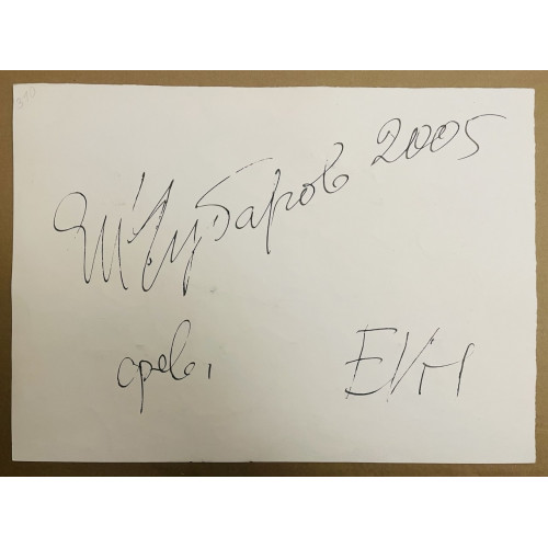 Картина Многофигурная композиция (4 серии), художник Чубаров Евгений Иосифович