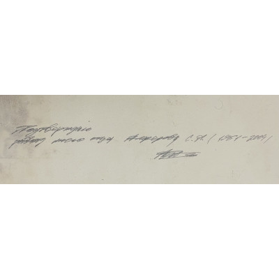 Дом, который я вижу