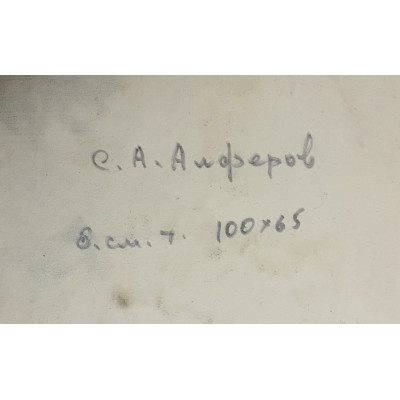 Дом, который я вижу