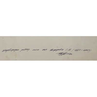 Знаки абстракции