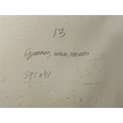 Абстракция № 20