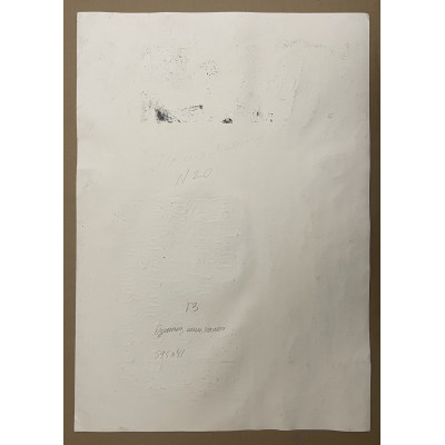 Абстракция № 20