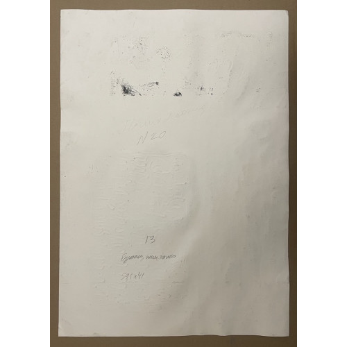 Картина Абстракция № 20, художник Пелих Леонид