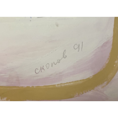 Пары 1991 год