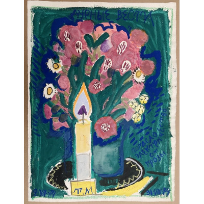 В Абрамцево