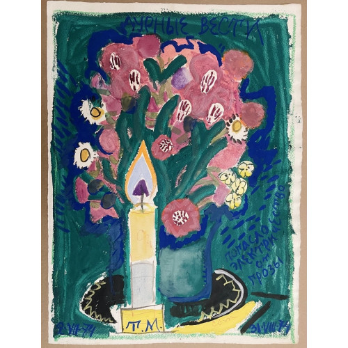 Картина В Абрамцево, художник Маврина Татьяна Алексеевна