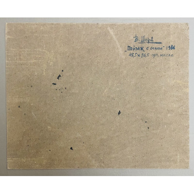 Пейзаж с ослом