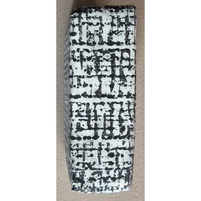 Арт-объект "Путь тишины" 2 части 1997-1998 год