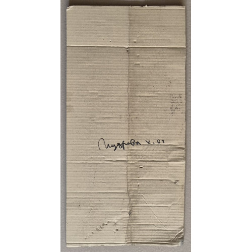 Картина Стихи на карте, художник Мудрова Ирина Васильевна