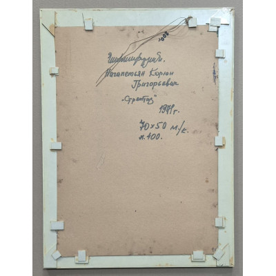 Слияние 1971 год