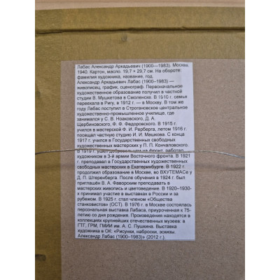 Пейзаж с авангардом