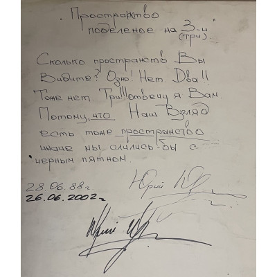 Пространство, поделённое на три