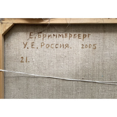 У.Е. Россия