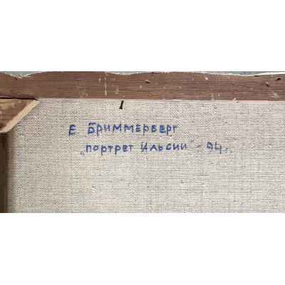 Портрет Ильсии