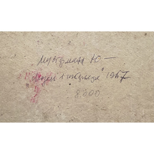 Картина Модель в интерьере, художник Мустерман Юлия 
