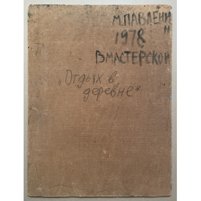 В мастерской