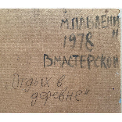 В мастерской
