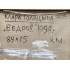 Картина Ведро, художник Голицына Клара Николаевна 