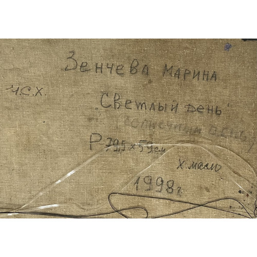 Картина Светлый день, новая реальность, художник Зенчева Марина Владимировна