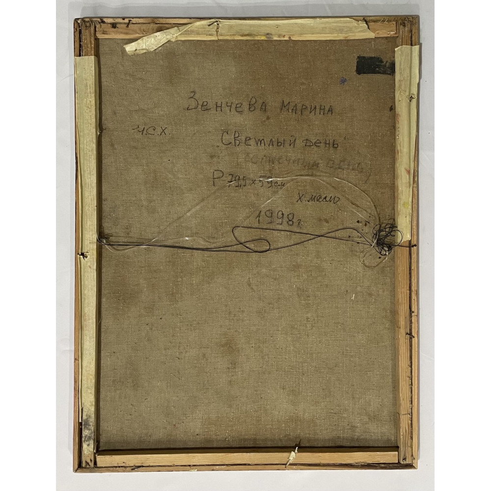 Светлый день, новая реальность