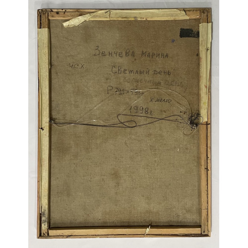 Картина Светлый день, новая реальность, художник Зенчева Марина Владимировна