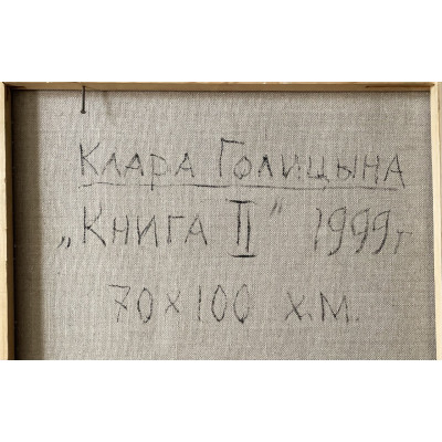 Книга II