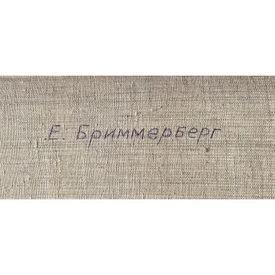 Весенние игры