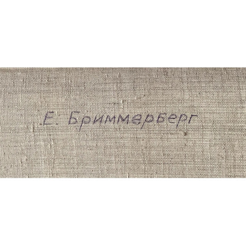 Картина Весенние игры, художник Бриммерберг Евгений Викторович