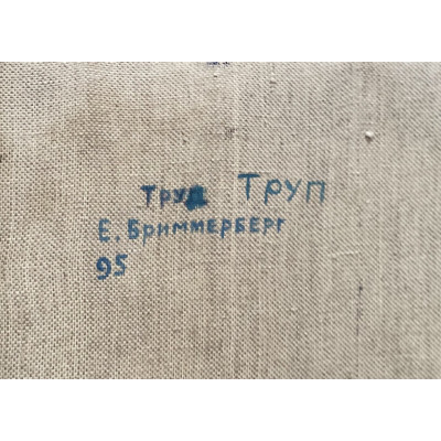 Изменение сознания
